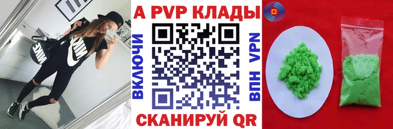 Alpha PVP мука  где купить наркотик  Артёмовский 