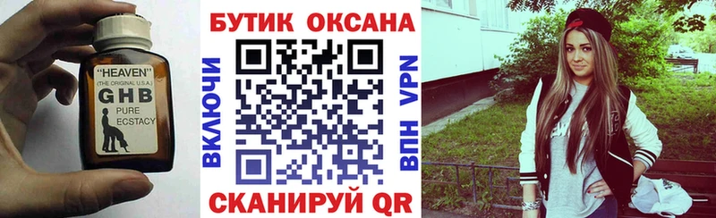 БУТИРАТ бутик  KRAKEN вход  Артёмовский 