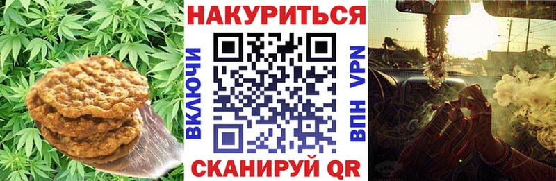 Печенье с ТГК конопля Артёмовский