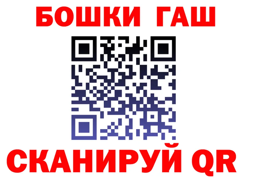 Бошки Шишки Bruce Banner ТОР darknet omg Артёмовский