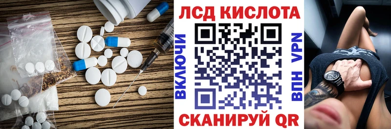 ЛСД экстази кислота  где купить наркоту  Артёмовский 