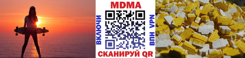 купить наркотик  Артёмовский  МДМА кристаллы 