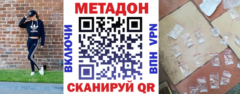 МЕТАДОН кристалл  Артёмовский 
